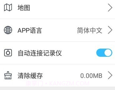 怡行护驾v1.2.5截图