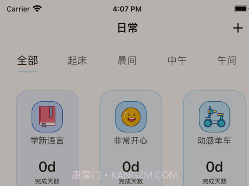 小清单v1.10截图