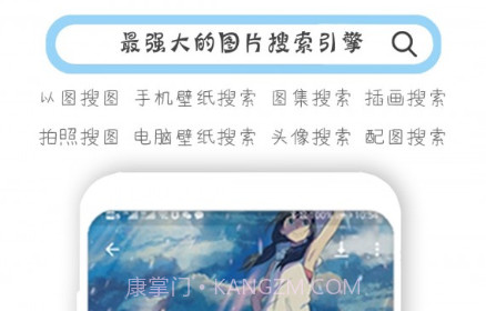 万能搜图神器v4.4.11截图