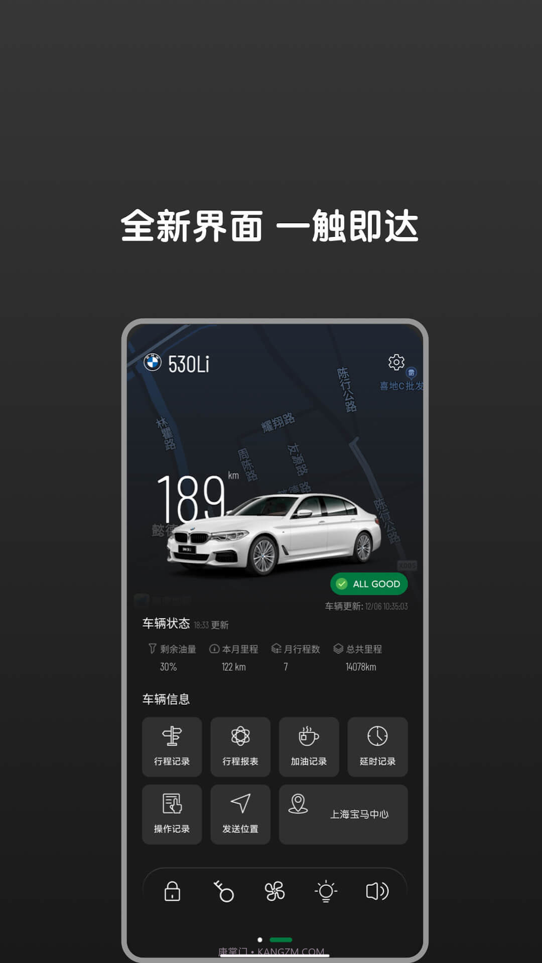 Bimmer控制器1.7.4截图