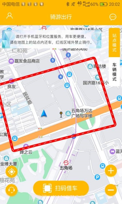 骑游出行(共享电单车)v1.0.12截图