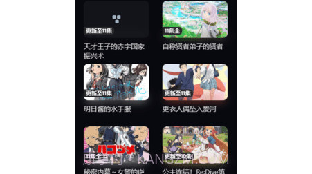 多次元动漫v2.10截图