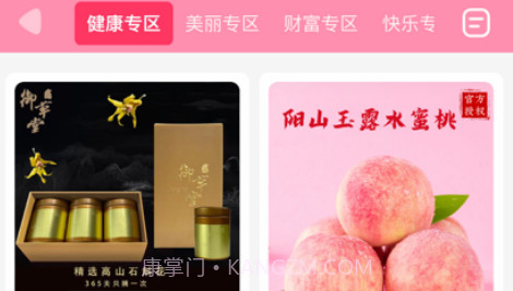 焕际优选v1.0.12截图