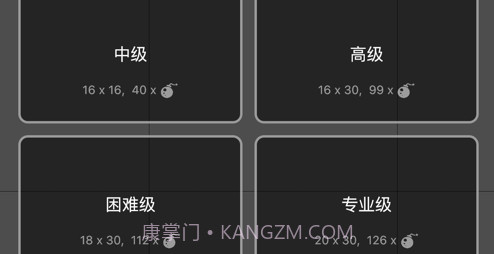 扫雷大作战v0.1.11截图
