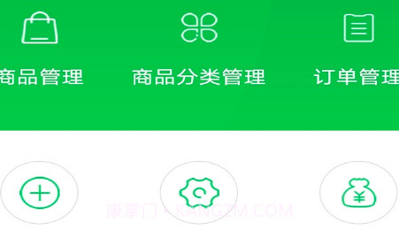 鲜稻嘉电商端v1.0.9截图