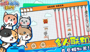 萌宠动物派对v1.0.8截图