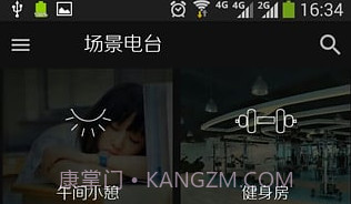 O2PlayerV0.8截图