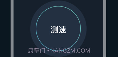 网络测速v1.7截图