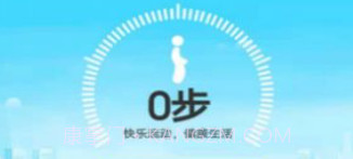 全民爱计步v5.0.9截图