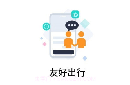 跳跳出行v1.0.13截图