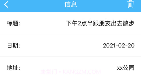 待办小本v1.13截图