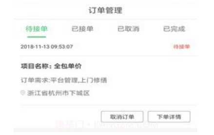 防水在线v5.2.14截图