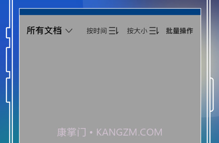 扫描文字识别v1.10截图
