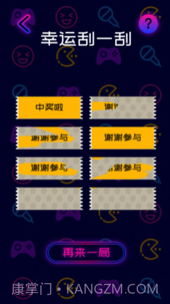 聚会决定神器v1.16截图