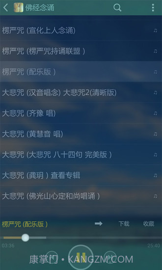 子听佛app1.9截图