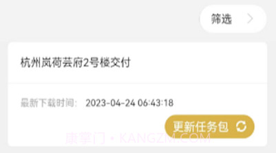 众安智慧验房v1.8截图