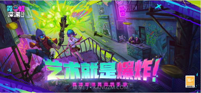 霓虹深渊：无限v3.3.70.85截图