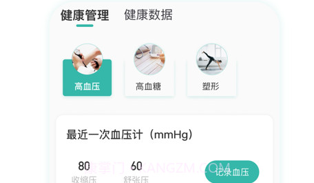 椿年健康v1.0.11截图