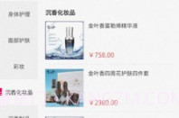 佳荔邦v1.3.8截图