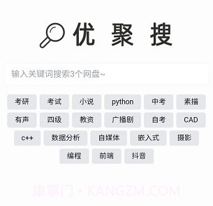 优聚搜v2.13截图