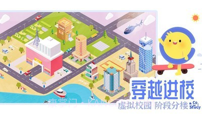 CoStudy自习室v2.8.12截图