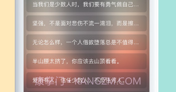 每日格言v1.9截图
