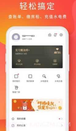 魔方生活v4.2.11截图