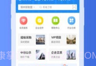 住建网V2.0.7截图