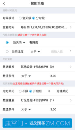 博云农业v1.14截图