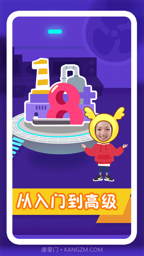 纷课幼升小数学v2.3.11截图
