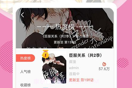 修修漫画无遮挡免费v6.6.7截图