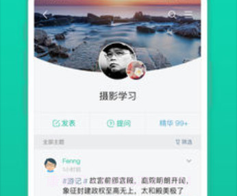 知识星球免付费v5.3.7截图