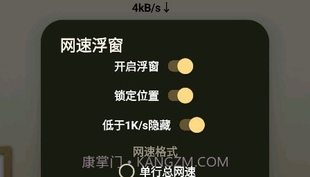 网速悬浮v3.13截图