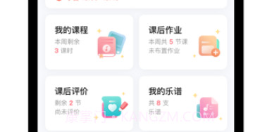 酷乐秀学院v1.0.9截图
