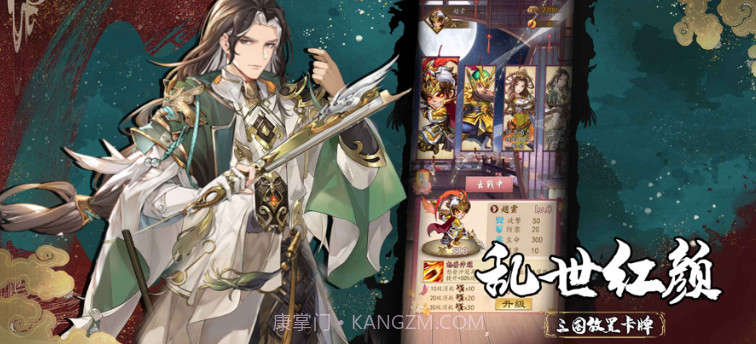 幻将风华录v1.17截图