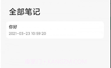 大熊记事本v2.12截图