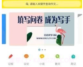 百香果学习局v2.1.18截图