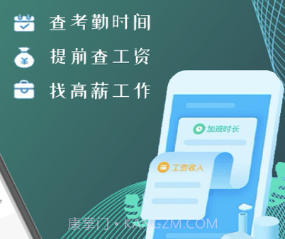 叮叮倒班助手v1.1.10截图