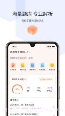 宇学教育v1.8.13截图