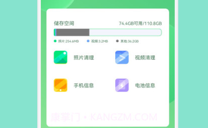 光环网络助手v1.8截图