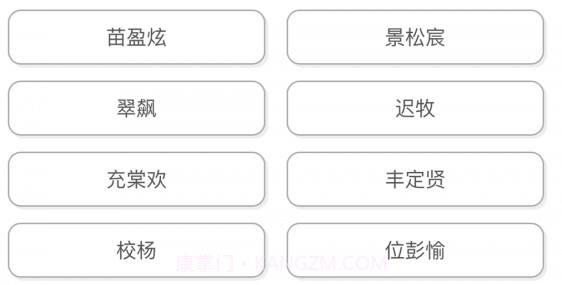 网名生成器v1.3.11截图