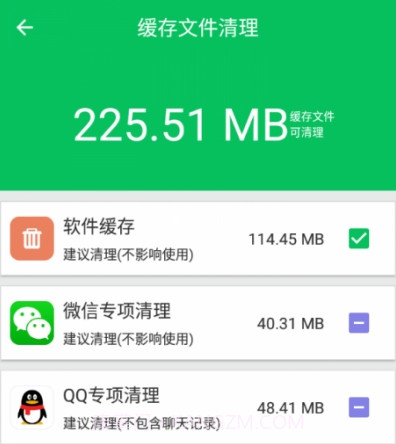 手机容量管理v1.10截图