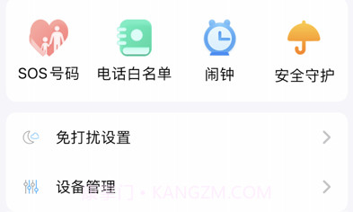 读书郎智学卡v1.0.14截图