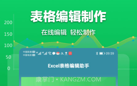 Excel表格管理v1.2.11截图