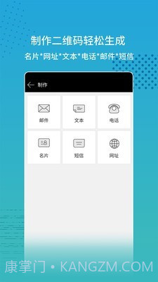 闪电扫码大师2.1.6截图