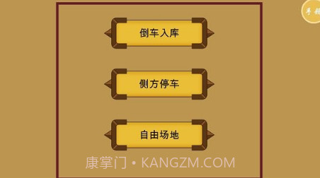 秒趣学车v1.0.12截图