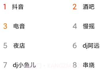 DJ大全v2.0.12截图