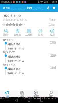 云游易导v1.54截图