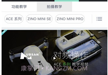 hubsanv1.7.11截图