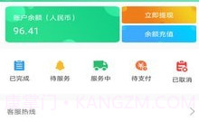 善宜家司机端v1.0.10截图